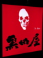 DSCN0976.JPG
