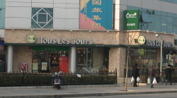 Tous Les Jour Cafe